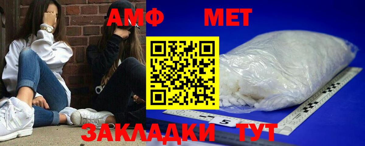Саяногорск  Amphetamine 97%  АМФ  Вход с VPN 
