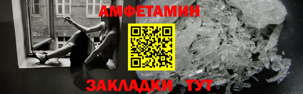 Amphetamine VHQ Саяногорск