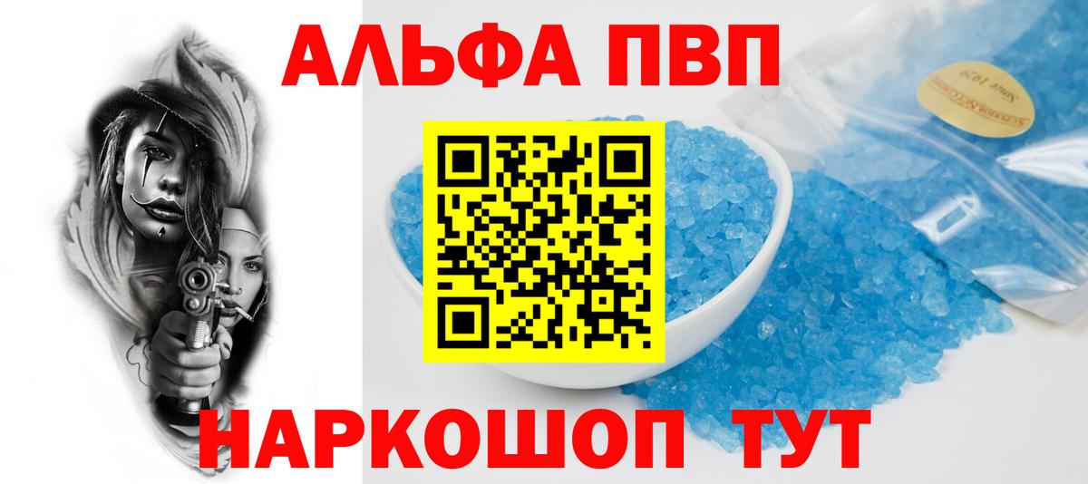 Alpha-PVP СК  Альфа ПВП  A-PVP мука  Саяногорск  Вход с VPN 