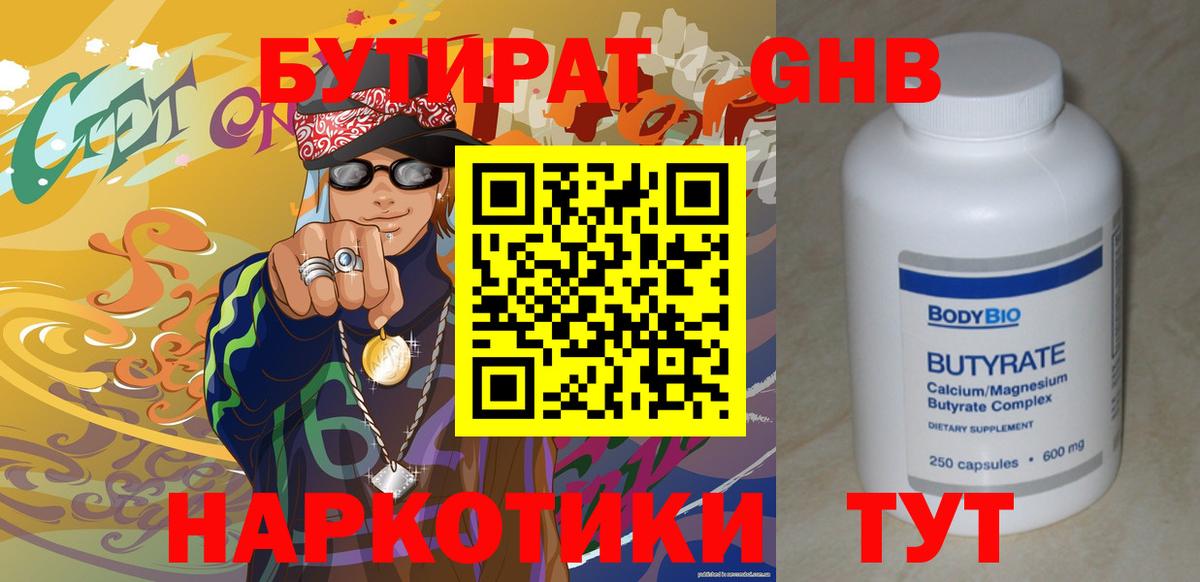 ГАШИШ Саяногорск