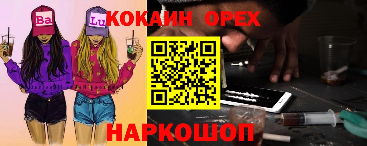 COCAIN Боливия Саяногорск