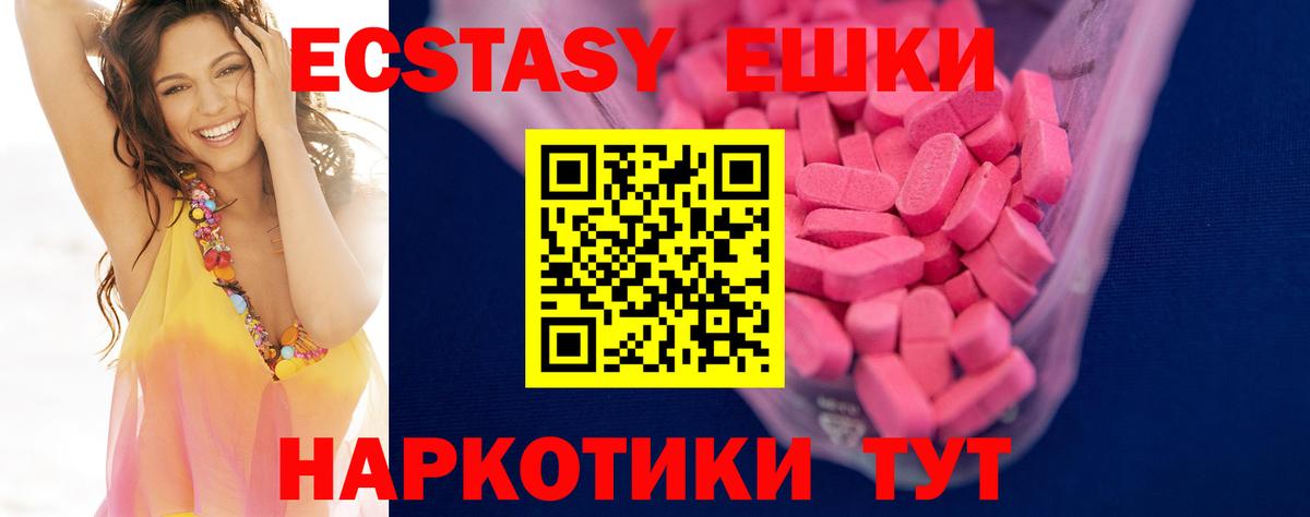 Саяногорск  Экстази  Вход с VPN  ЭКСТАЗИ VHQ  Экстази 300 mg 