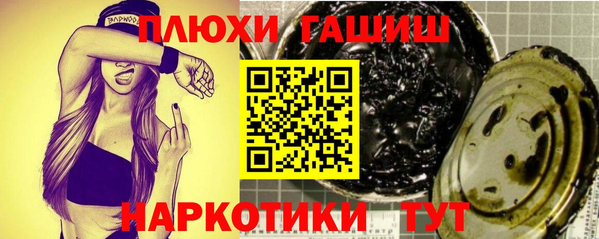 Саяногорск  ГАШИШ индика сатива  ГАШ ice o lator  Вход с VPN 