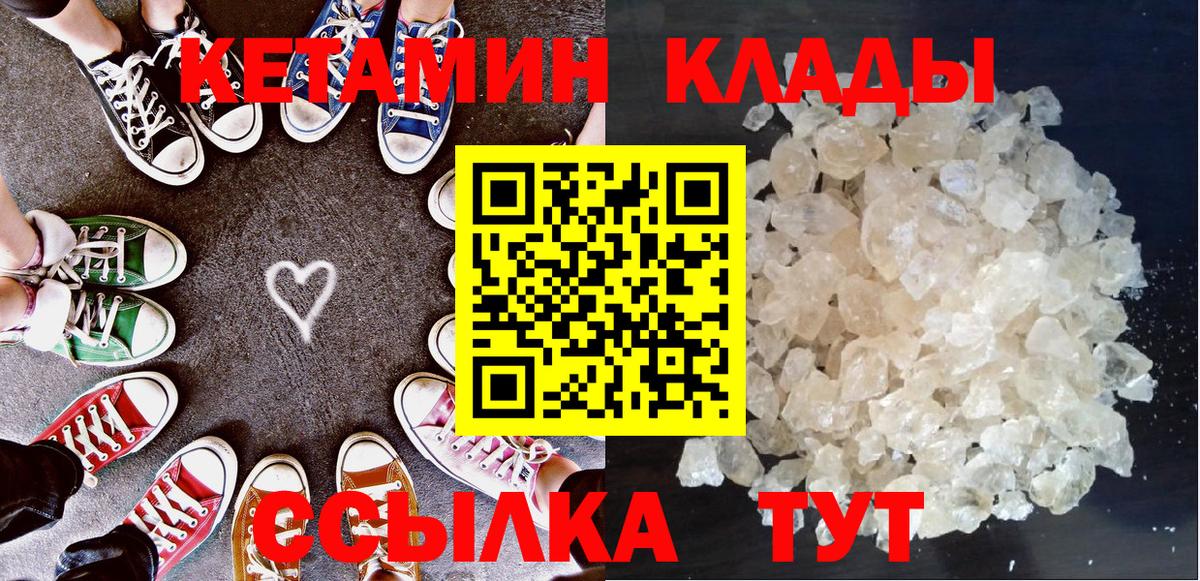КЕТАМИН VHQ  omg ссылка  Саяногорск  Кетамин VHQ  Вход с VPN 