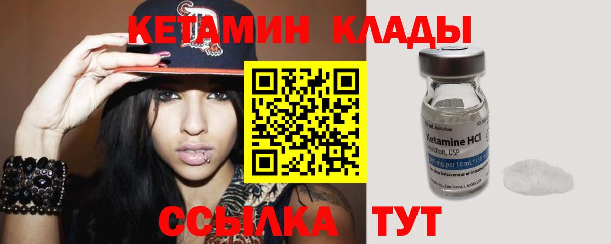 КЕТАМИН ketamine Саяногорск
