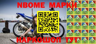 2c-b Новокубанск