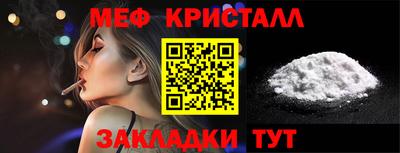 мефедрон Новозыбков