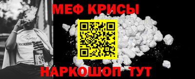 мефедрон Новозыбков
