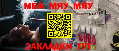 мефедрон Новозыбков