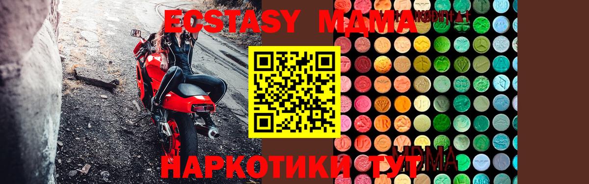 Саяногорск  МДМА crystal  Вход с VPN  MDMA crystal 