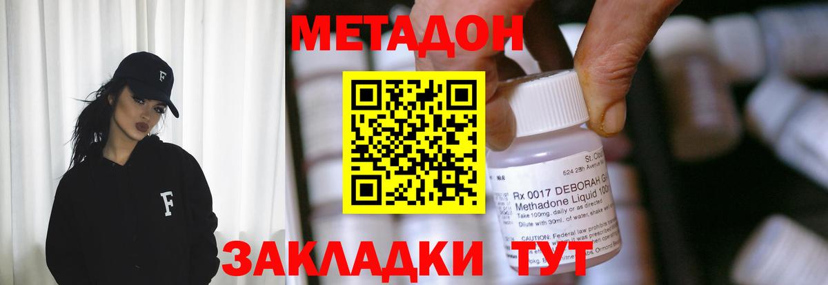 маркетплейс состав  МЕТАДОН кристалл  Саяногорск  Вход с VPN  МЕТАДОН белоснежный 
