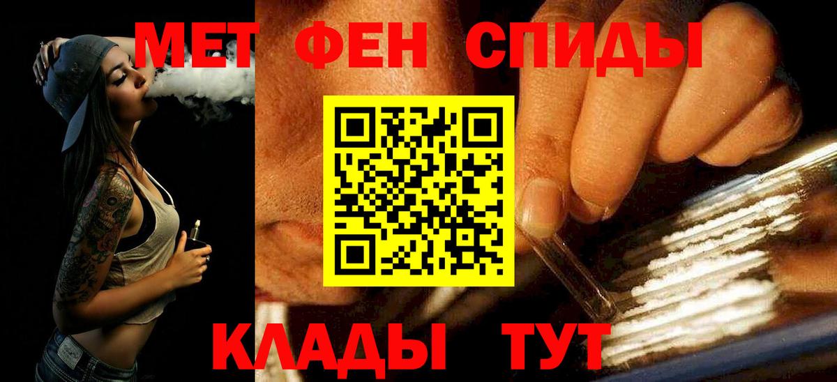 Саяногорск  МЕТАМФЕТАМИН кристалл  МЕТАМФЕТАМИН кристалл  Вход с VPN 