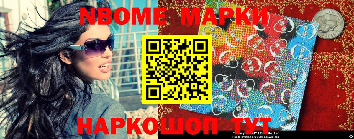Саяногорск  Марки 25I-NBOMe 1500мкг  Вход с VPN  Марки 25I-NBOMe 1500мкг 